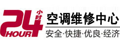 钢城24小时空调维修服务中心